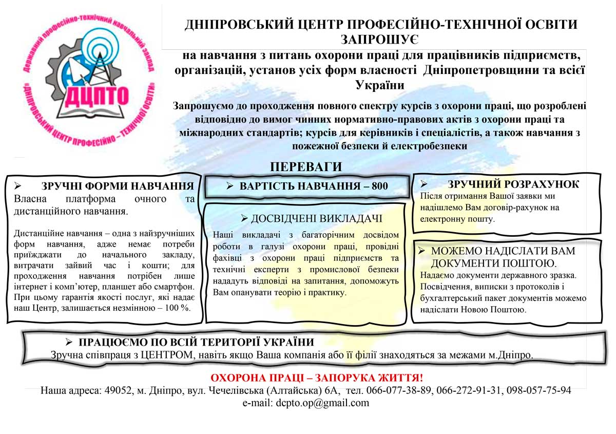 ДЦПТО